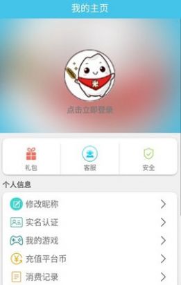 米粒手游平台下载ios苹果版app  v4.3图2