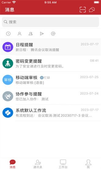云上建工最新版图4