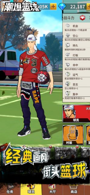 潮爆篮球手游官网正版  v1.0图1