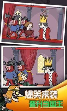 我要当国王资源安卓版  v1.0.1图1