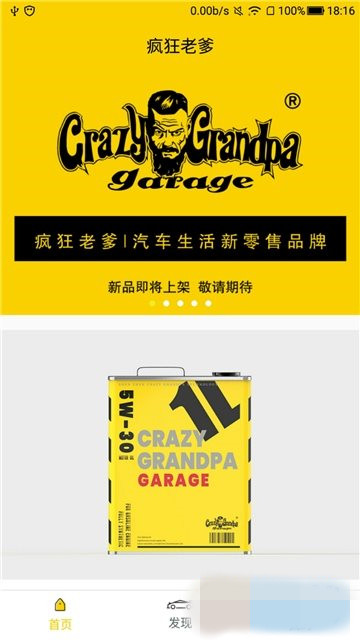 疯狂老爹app官方最新下载  v1.0.0图1