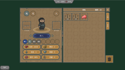 水墨传说安卓版图3