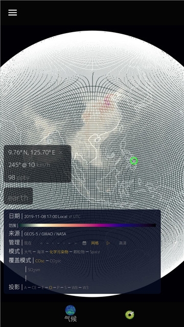 瞭望地球app安卓软件下载  v100.0.2图4