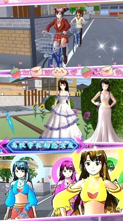 高校学长初恋女友最新版下载  v1.0图1