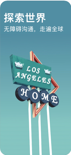 翻译软件拍照翻译专业版app图1