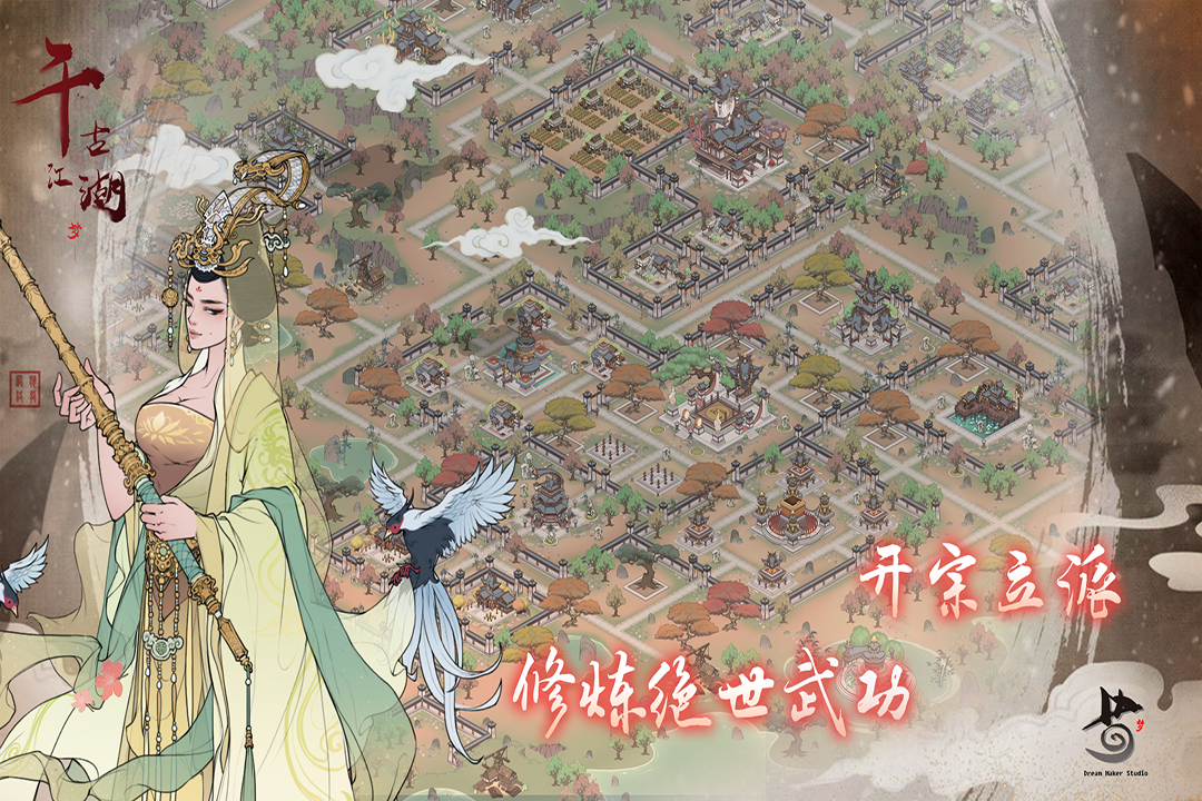 千古江湖梦2025最新版图5