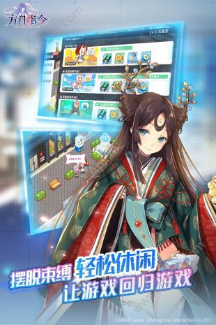 方舟指令bilibili版图2