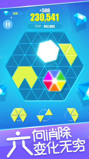 六角消消乐红包版图3