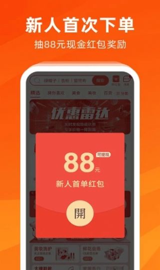舒心app免费安卓版安装  v1.0图4