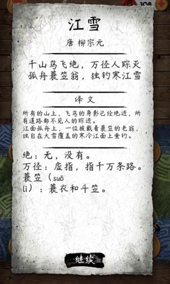 不背诗词提示安卓版  v1.0图2