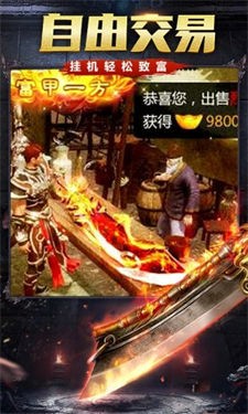 剑来专属传奇最新版图片1