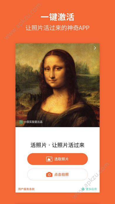 活照片app安卓下载软件官方版  v2.3.7图1