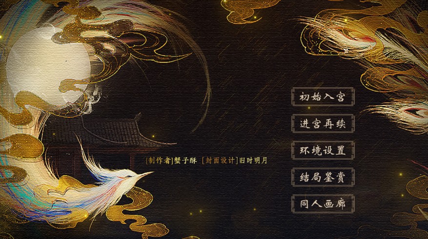 宫斗这件小事游戏手机版图3