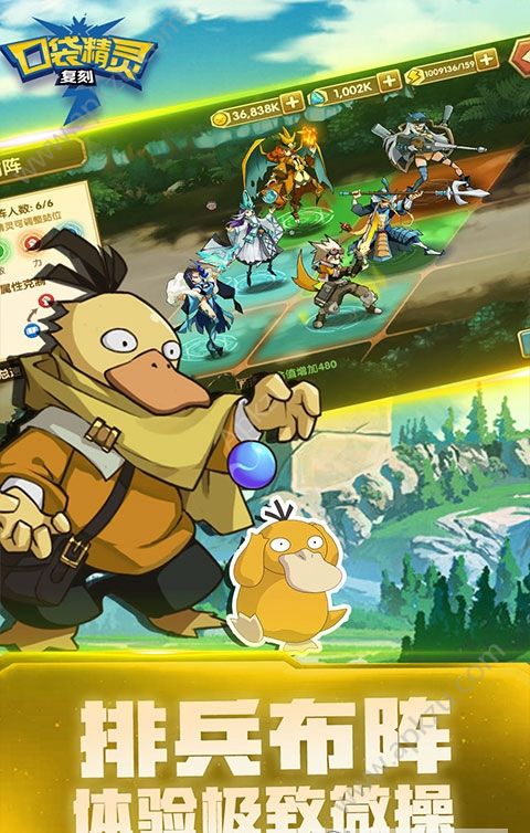 口袋精灵复刻变态版图4