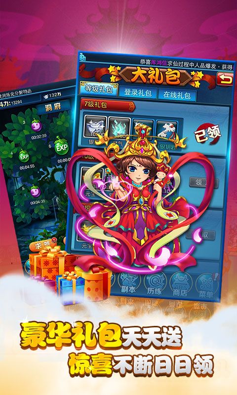 梦幻东游记BT变态版公益服图片1