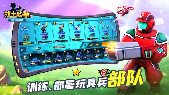 寸土必争玩具兵大作战手游官方下载图片3