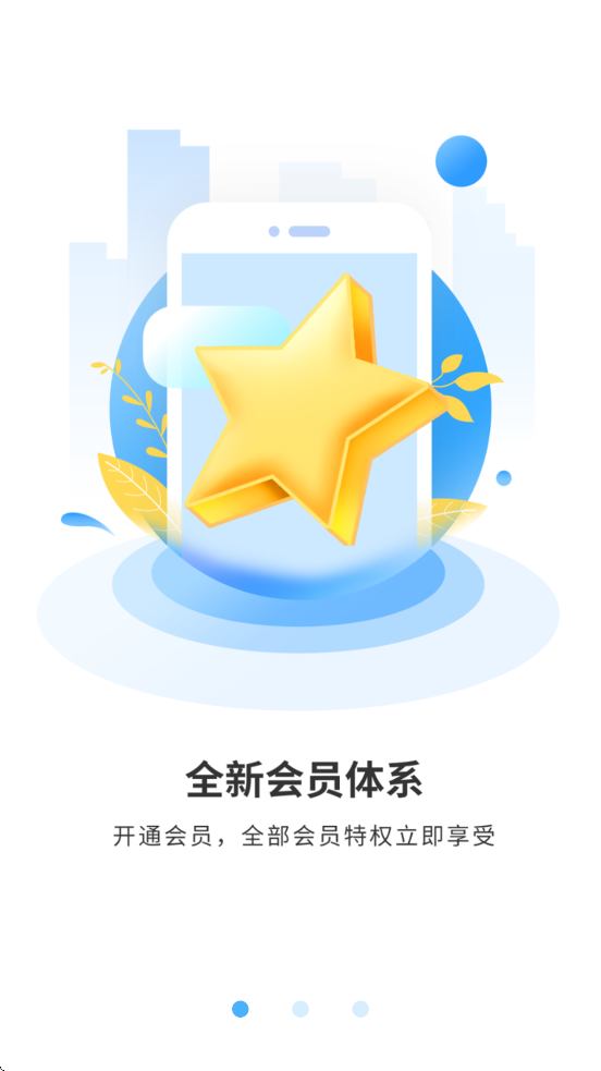 知识脱口秀免费版图4