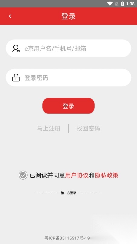 汕头e京网论坛图3