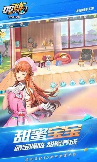 台湾极速领域美化包免费版图3