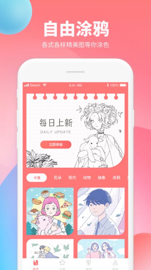 漫漫数字填色游戏图4