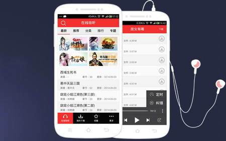 免费听小说的软件合集