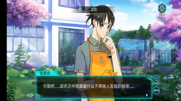 一人之下之寻炁迷踪结局版图4