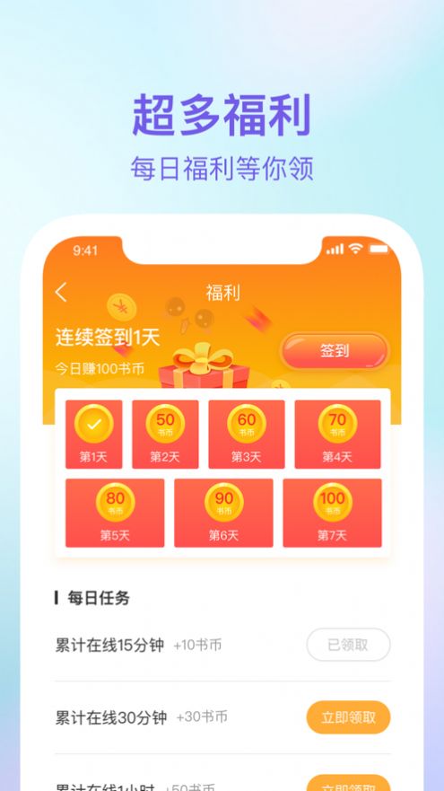 番狸漫画官方网站安卓版2.0下载  v1.0图2