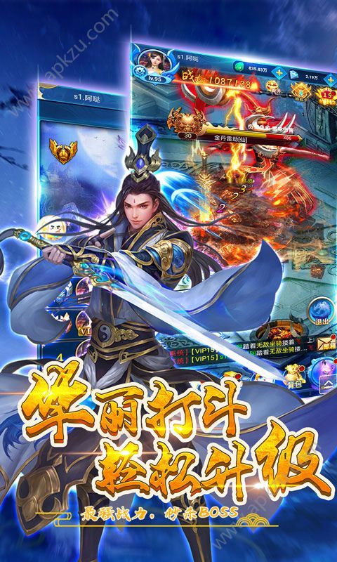 御剑逆苍穹手游官网图3