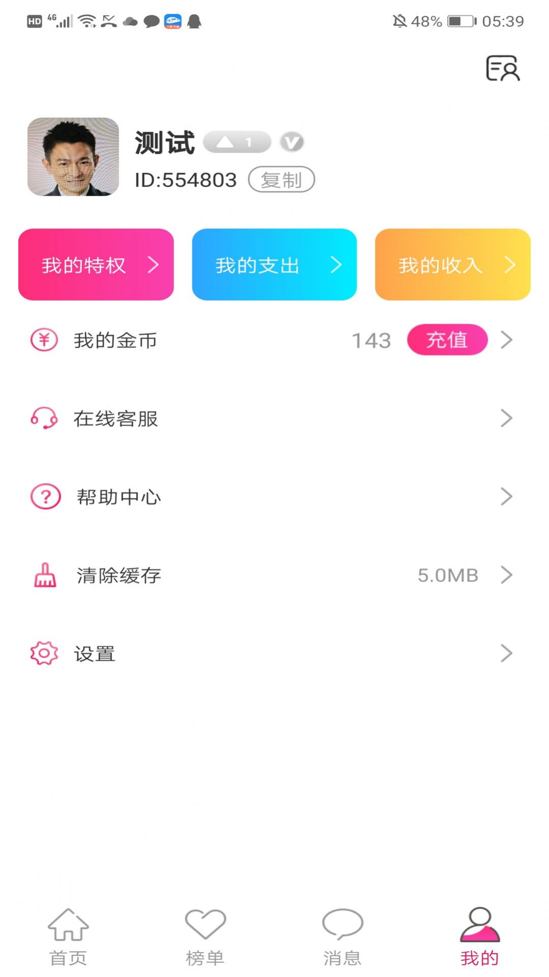 Honey恋人APP图1