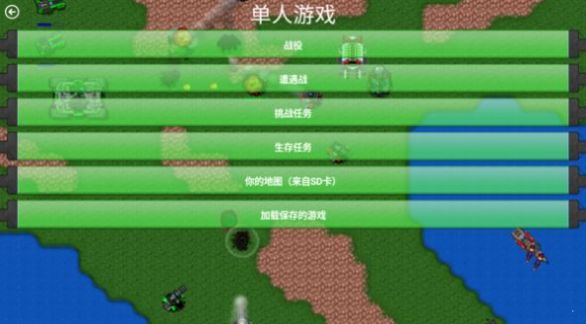 铁锈战争战地围城mod下载手机整合包  v1.0图1