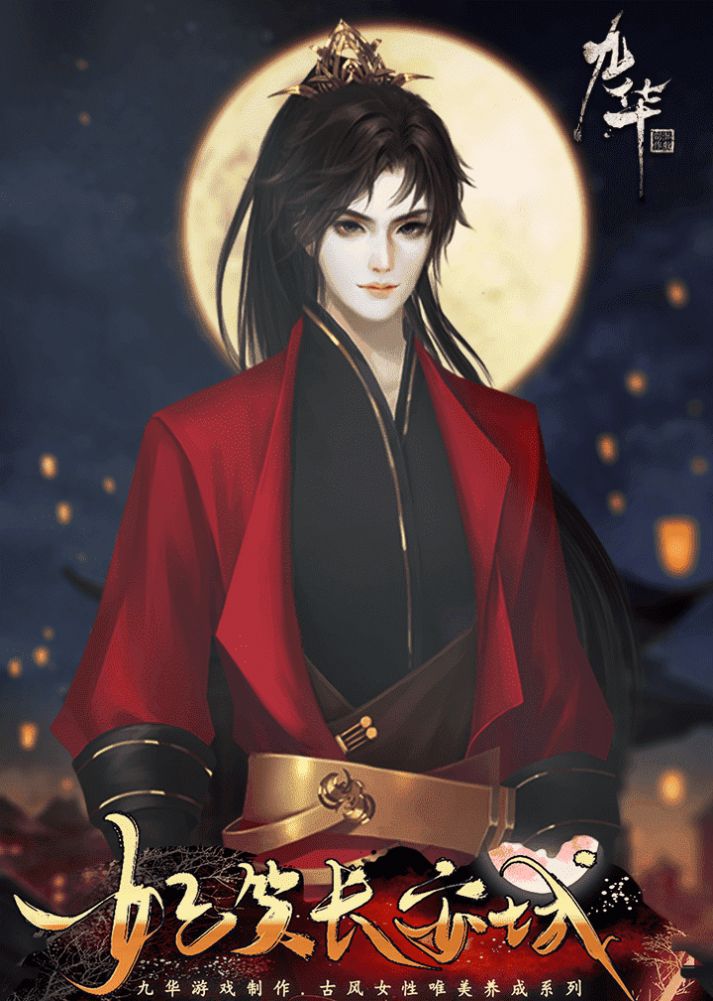 妃笑长安城攻略安卓版金手指  V1.0图3