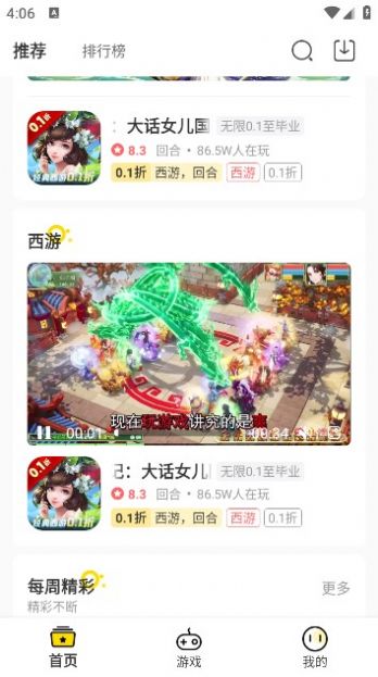 哇塞01折手游平台app官方版  v2.2图1