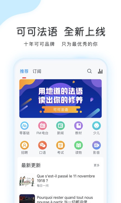 可可法语免费版图3