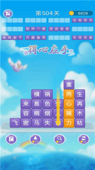 成语消消闯关免费版图2