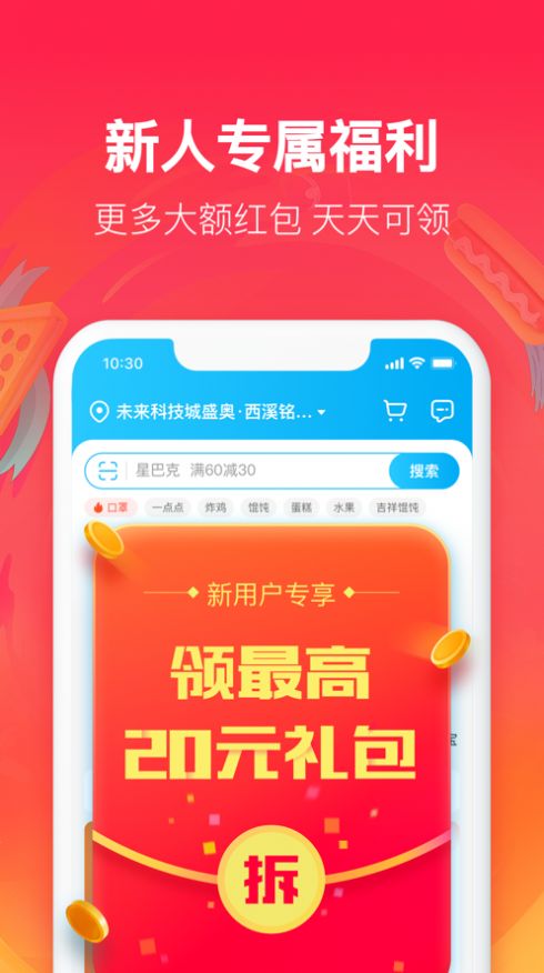 饿了么饿小味AI菜品分析app官方手机版  v1.0图3