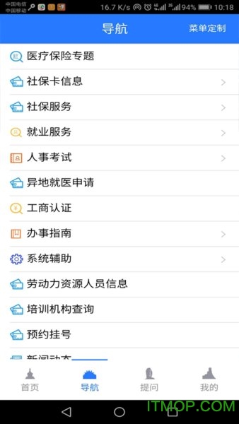 山南智慧人社图3
