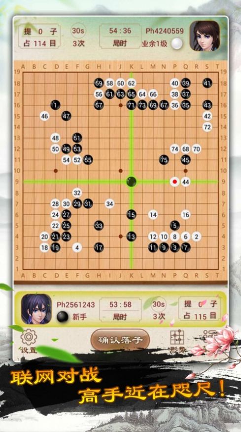 围棋单机版围棋入门app图4