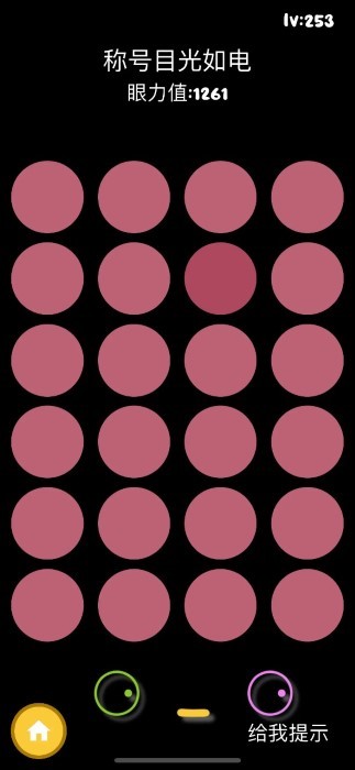 挑战眼力王图2