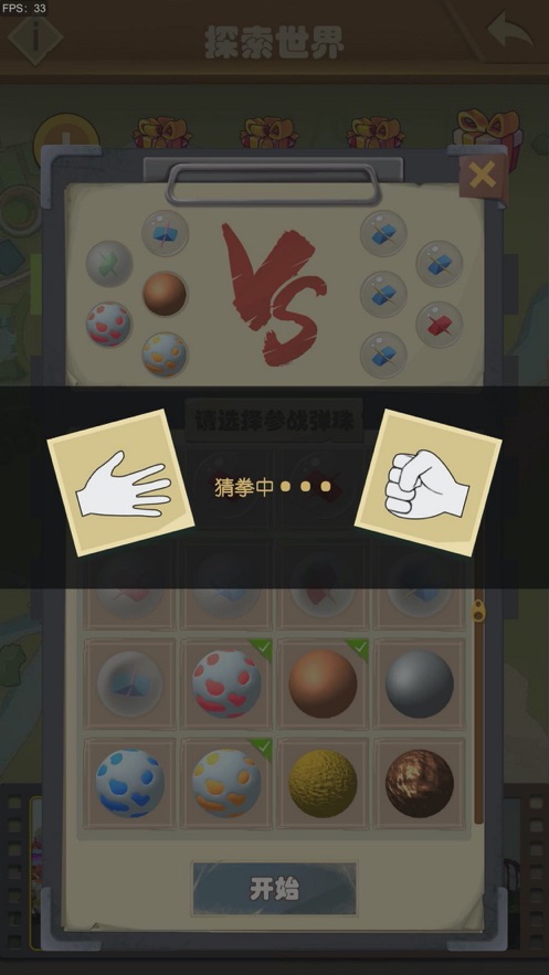 一起打弹珠游戏安卓最新版  v1.0图4