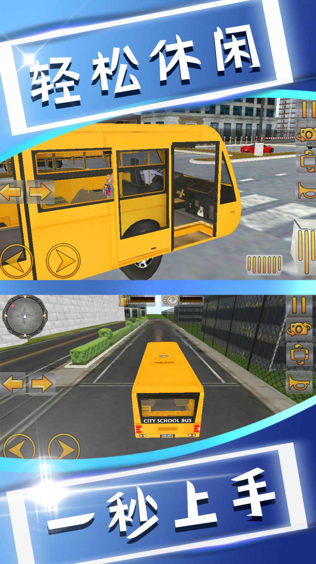 幼儿园老司机游戏图2