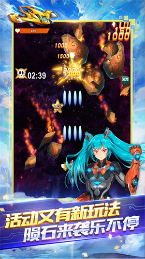 全民飞机大战免费挂机版图3