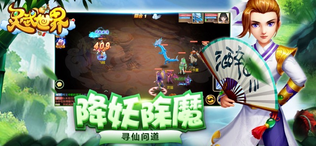 灵武世界手游官方图4