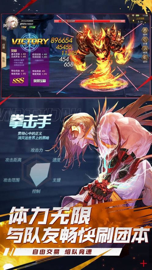 大主宰地下城手游图1