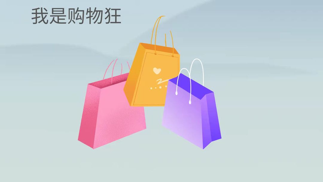 模拟购物狂游戏合集