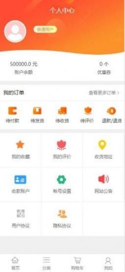 富瑞app图1