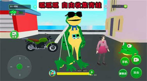 开心城市冒险图2