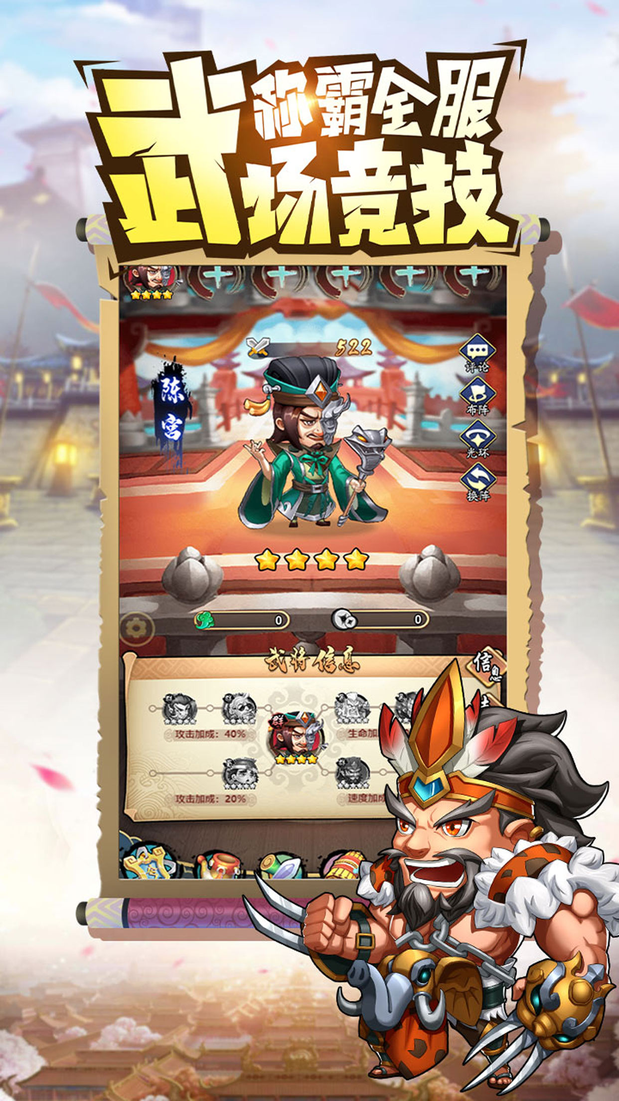 挂机吧兄弟手游图3