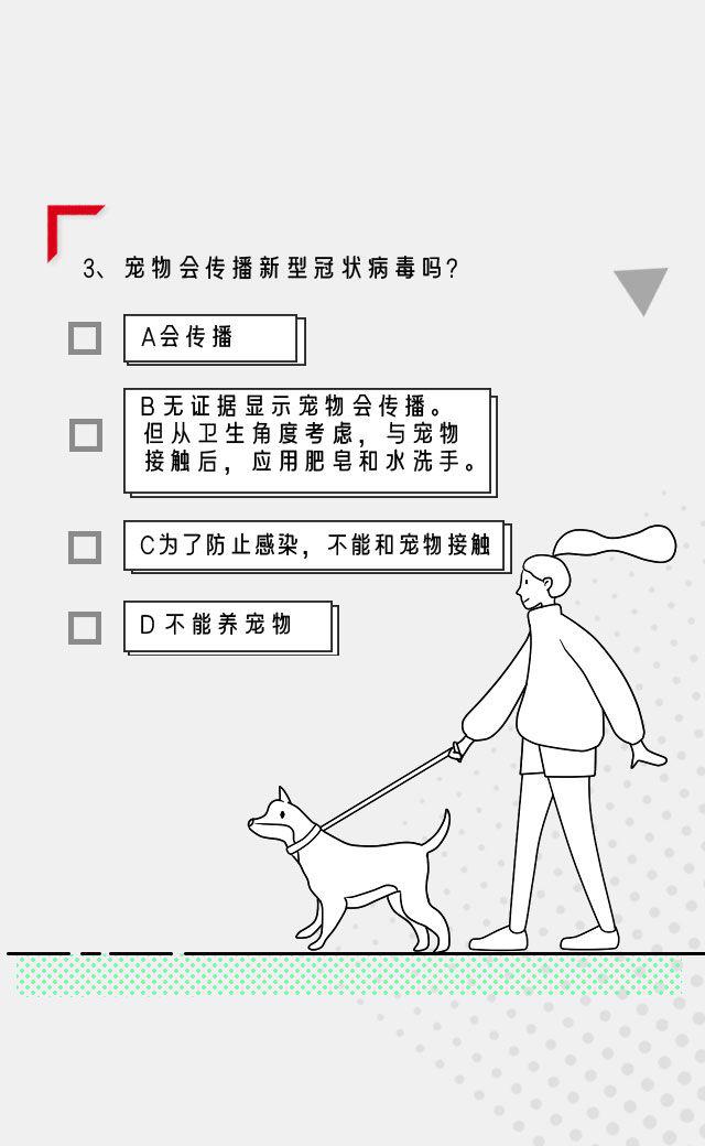 全民战疫入口图3