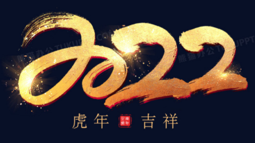 2022新年视频制作素材软件合集