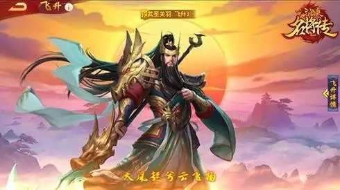 三国杀名将传图1